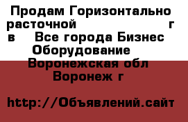 Продам Горизонтально-расточной Skoda W250H, 1982 г.в. - Все города Бизнес » Оборудование   . Воронежская обл.,Воронеж г.